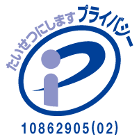 Pマーク